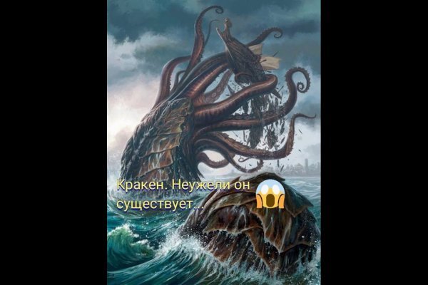 Kraken даркнет рынок