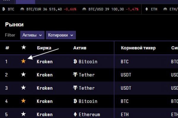 Кракен kr2web in маркетплейс ссылка