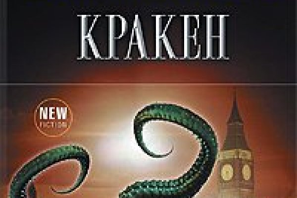 Kraken маркетплейс зеркала